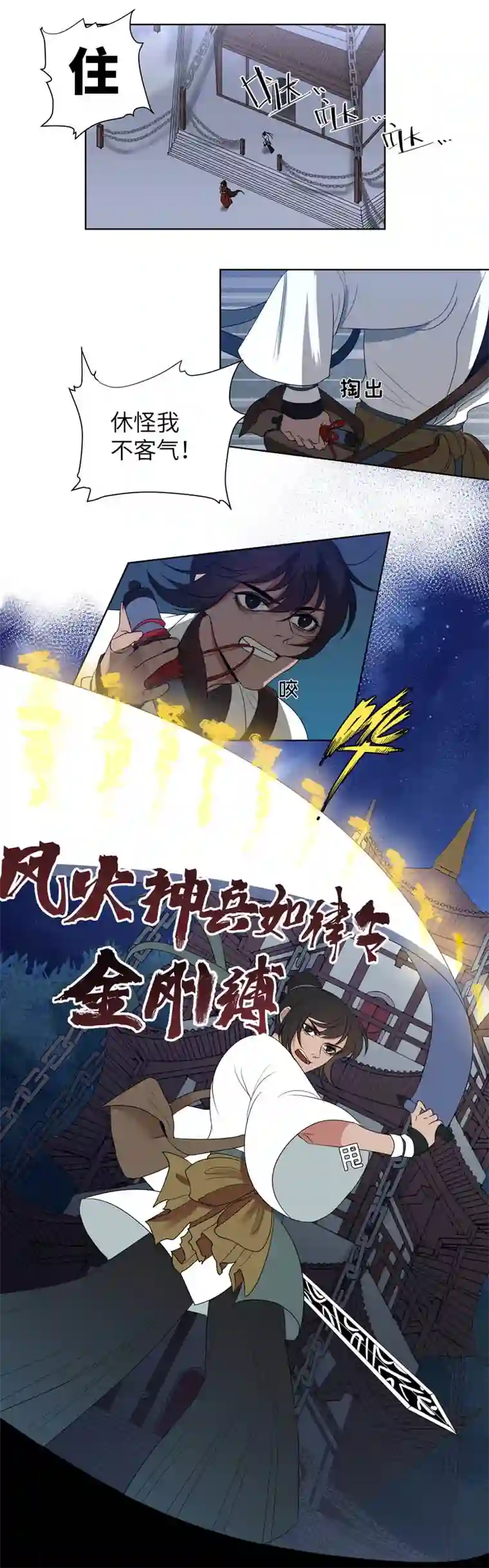 一妖一人09 真假