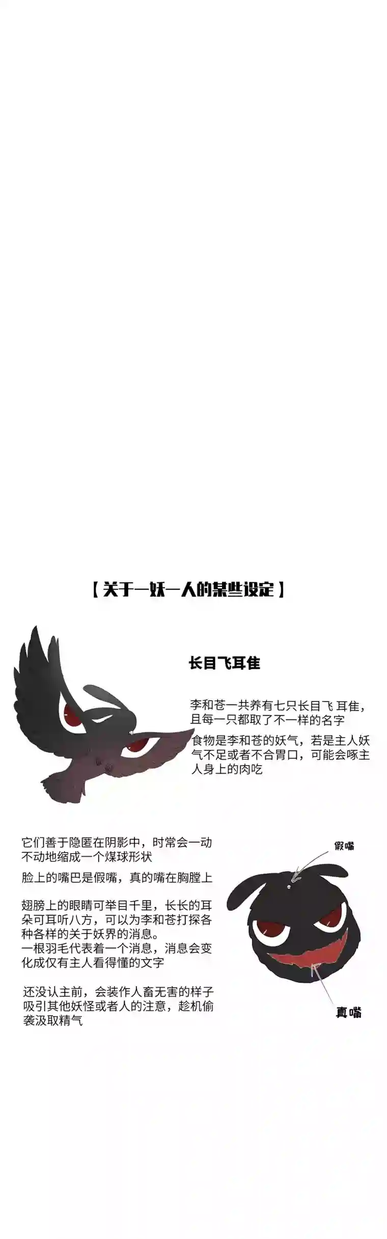 一妖一人14 相信