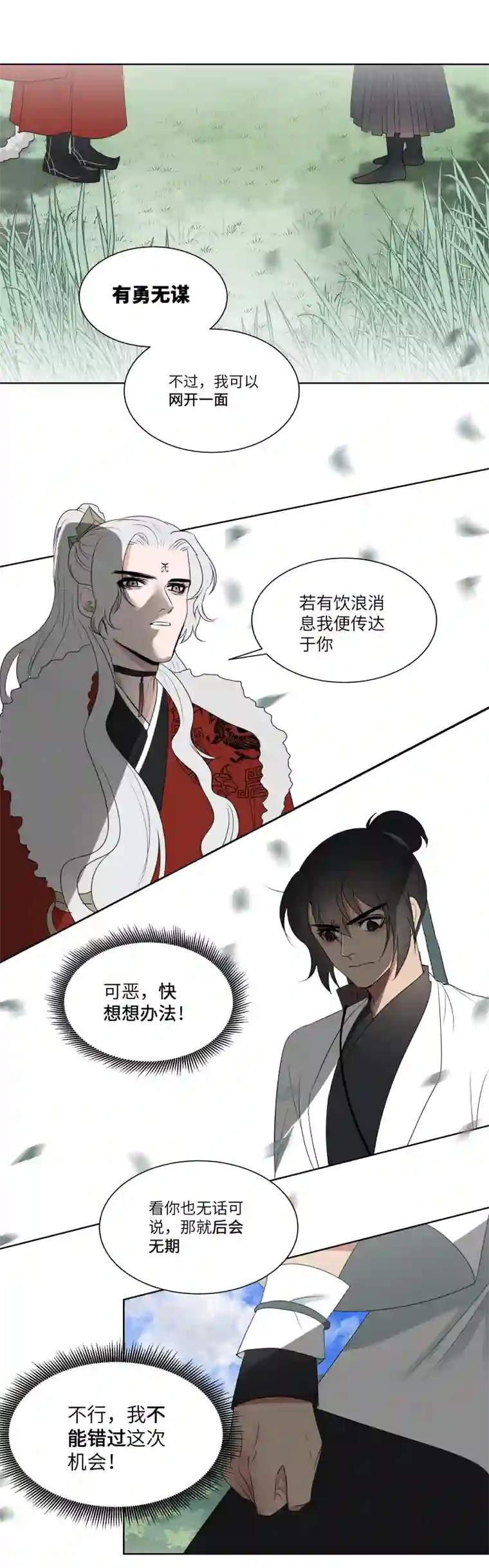 一妖一人16 合作