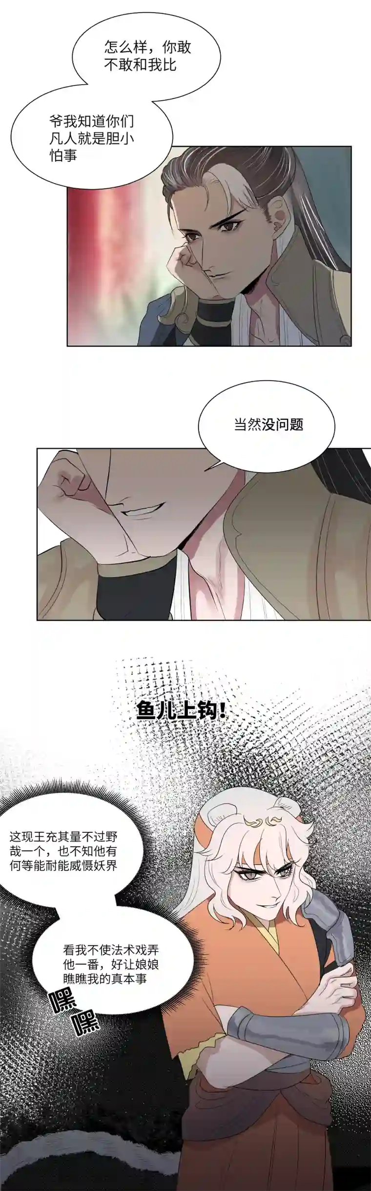 一妖一人17 提议