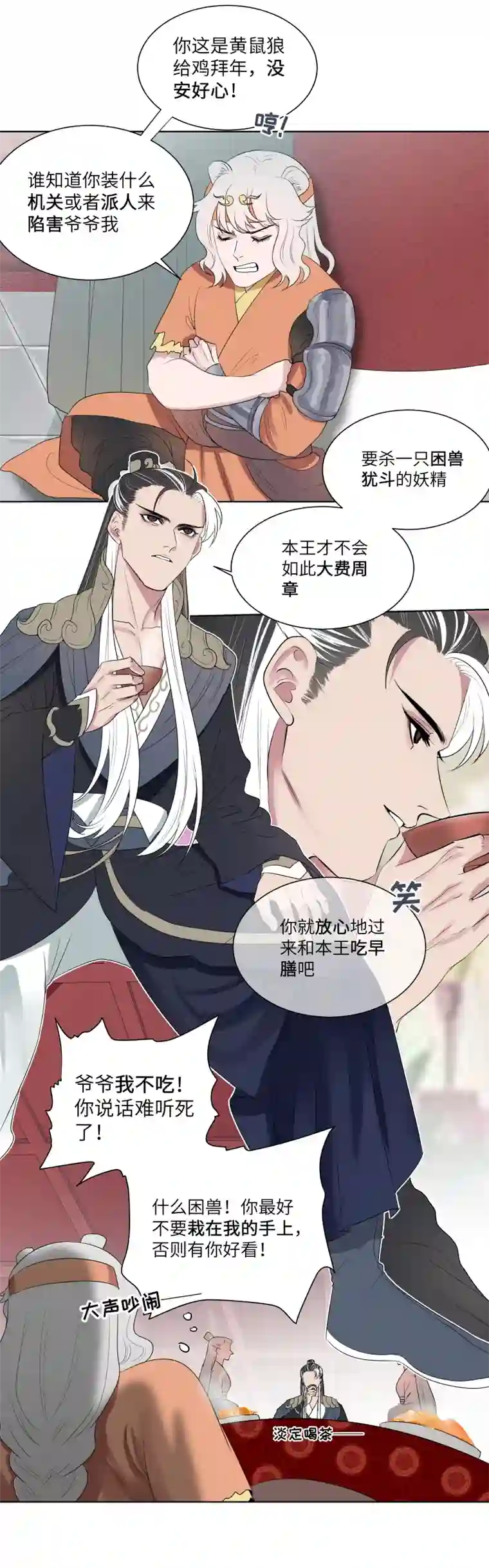 一妖一人17 提议