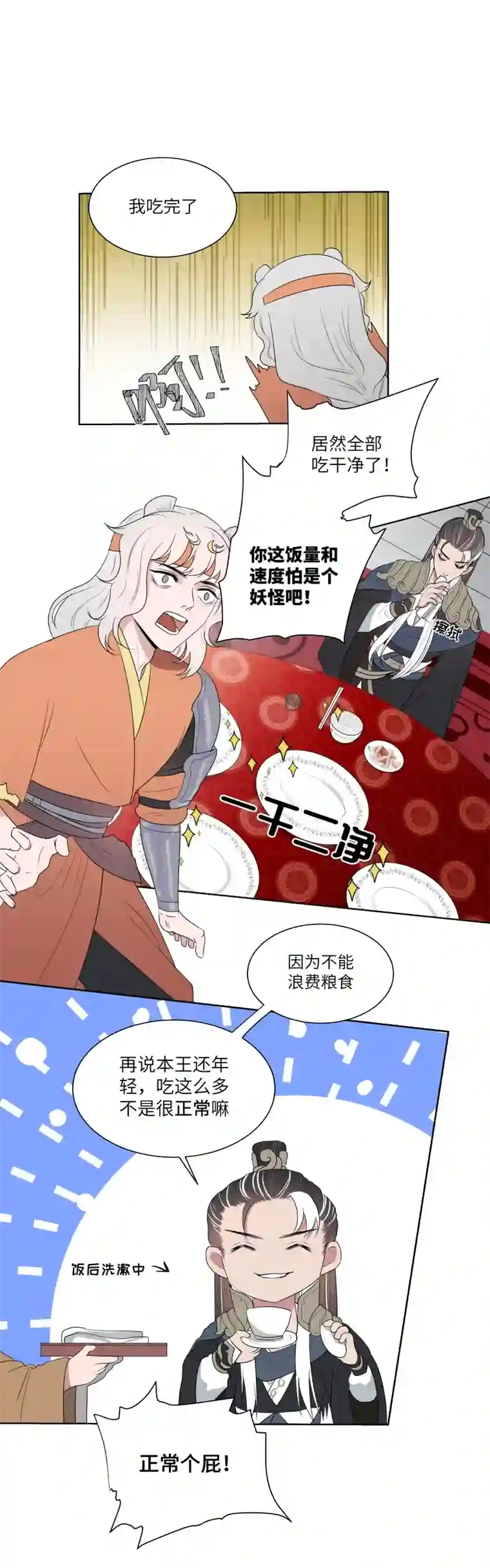 一妖一人17 提议