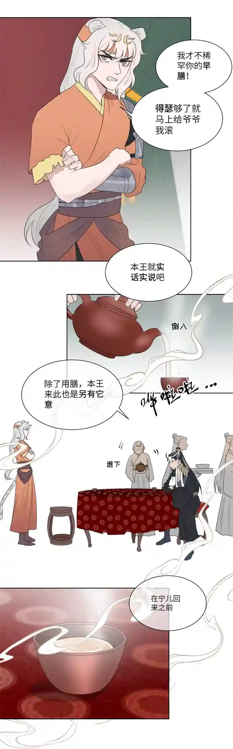 一妖一人17 提议