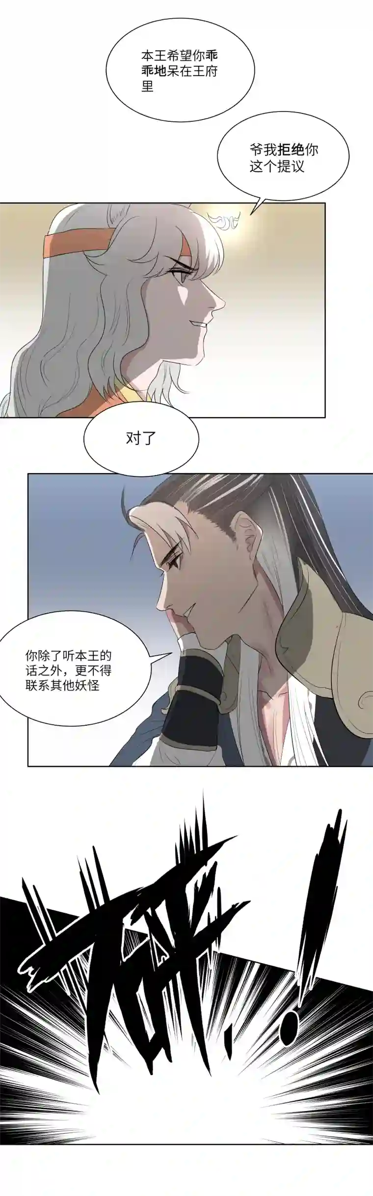 一妖一人17 提议