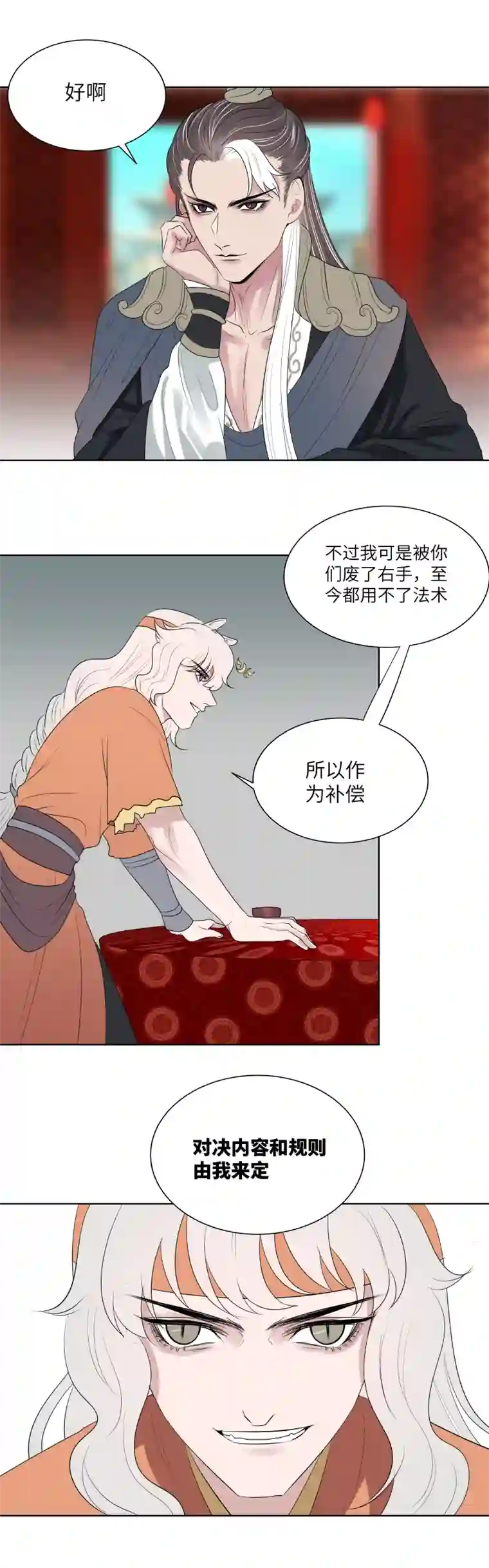 一妖一人17 提议