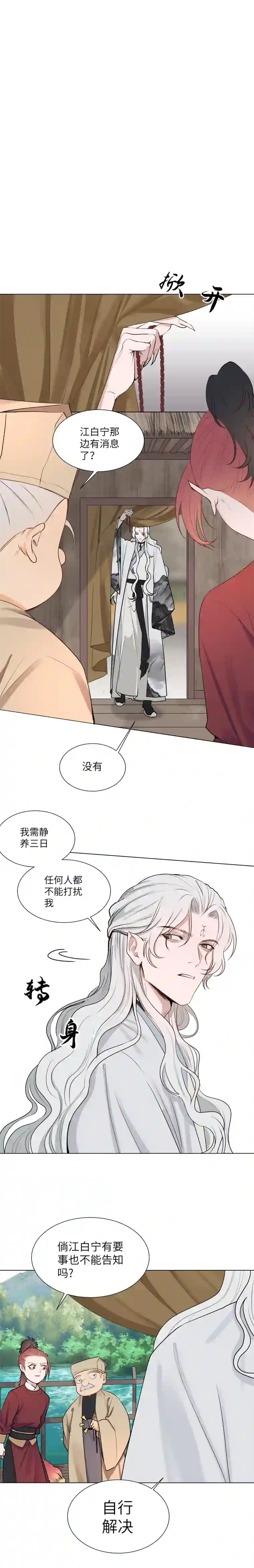 一妖一人39 面对面