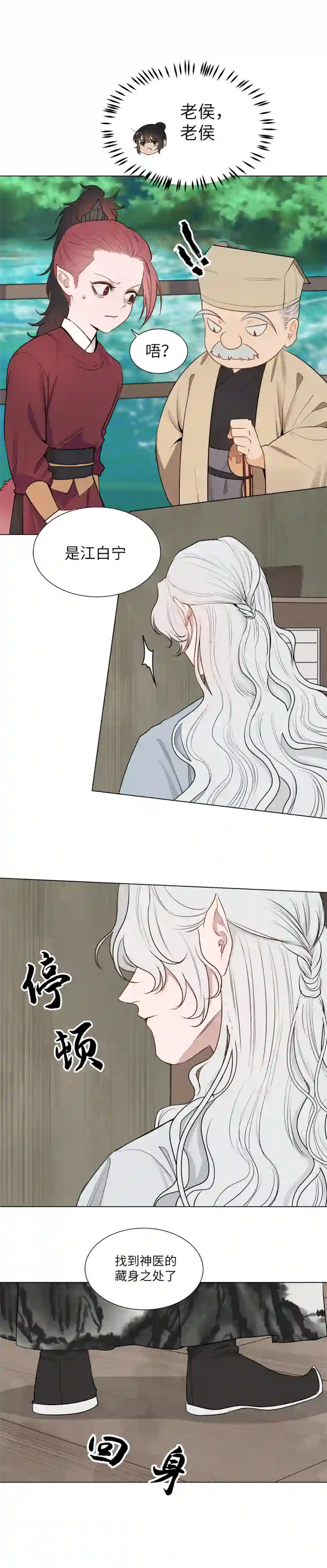 一妖一人39 面对面