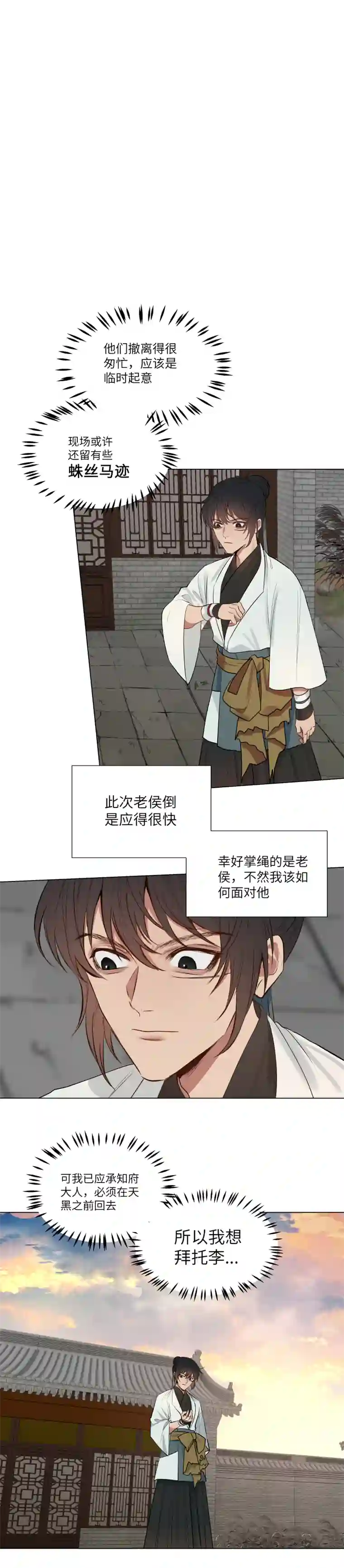 一妖一人39 面对面