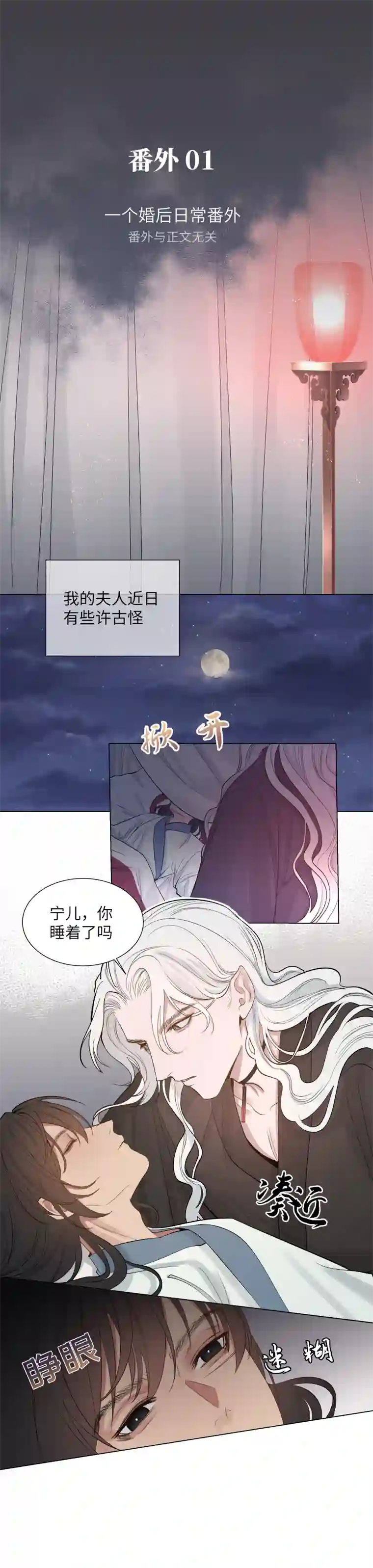 一妖一人番外 真好哄