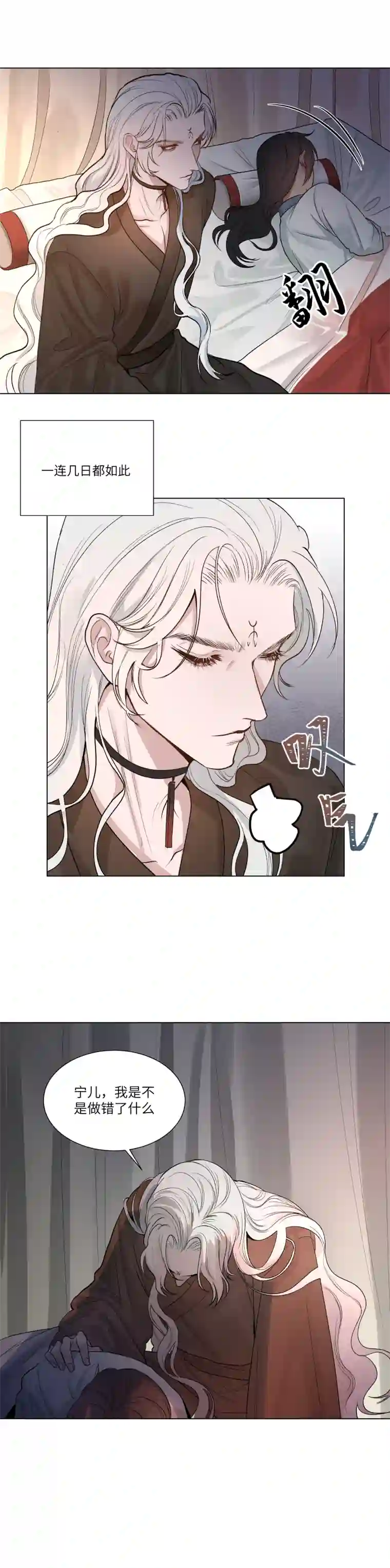 一妖一人番外 真好哄