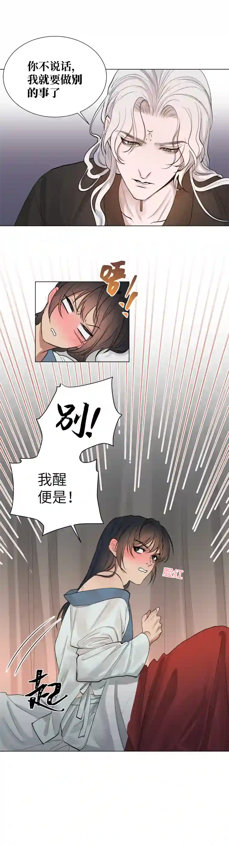 一妖一人番外 真好哄