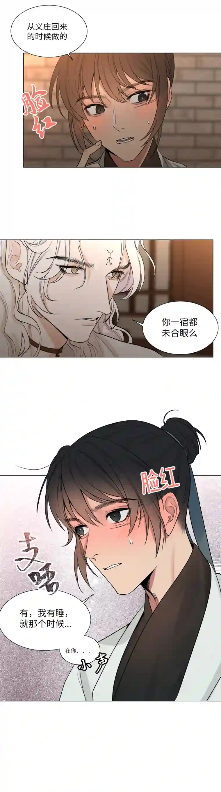 一妖一人40 关心