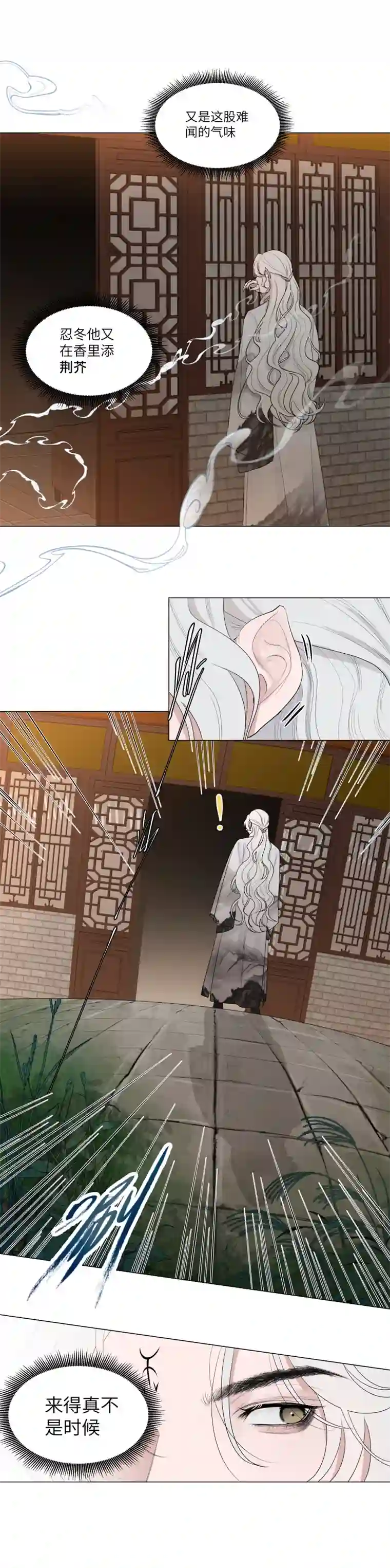 一妖一人41 噗通