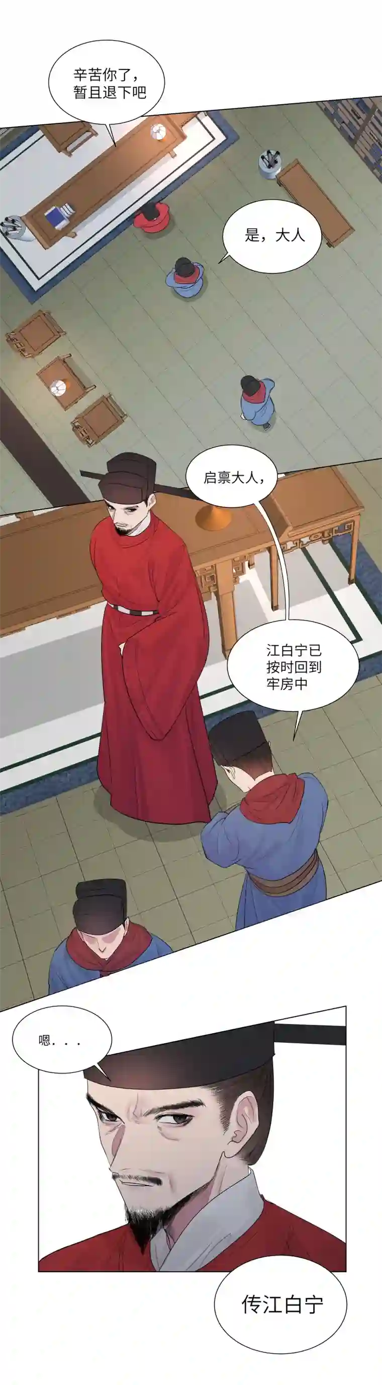 一妖一人41 噗通