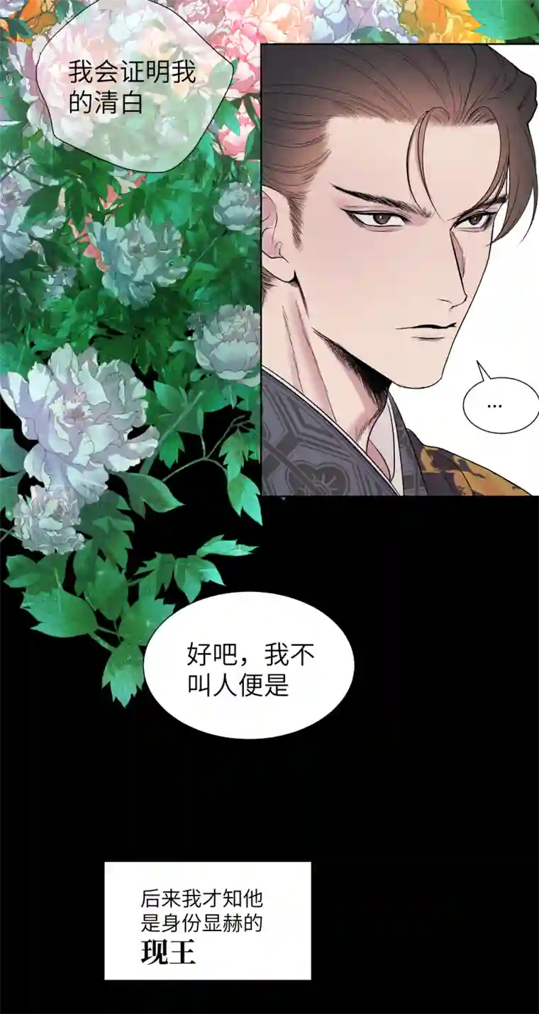 一妖一人42 舞弊