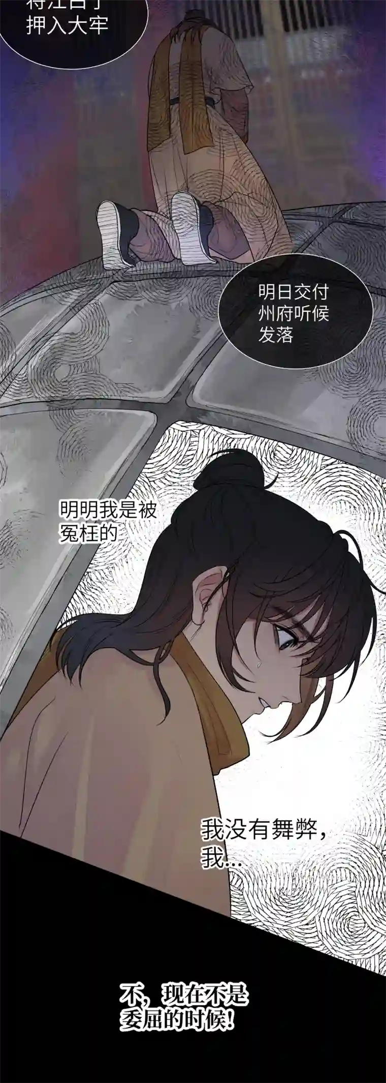 一妖一人42 舞弊