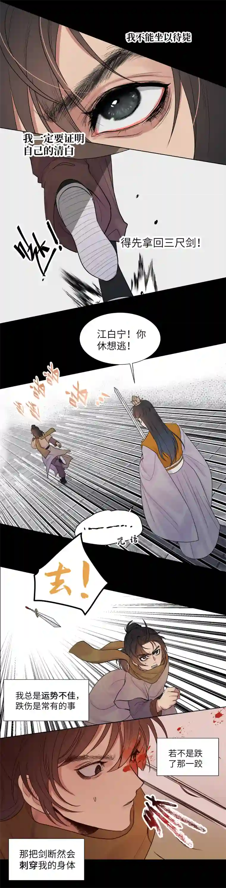 一妖一人42 舞弊