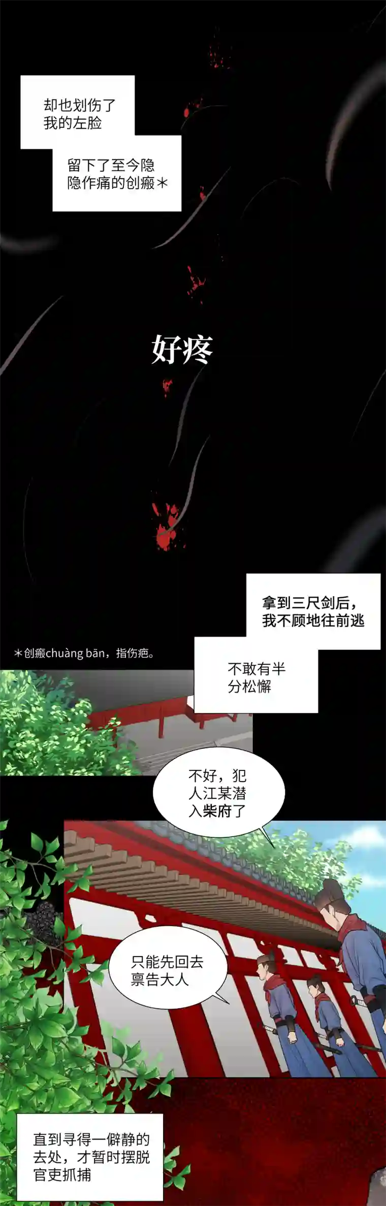 一妖一人42 舞弊