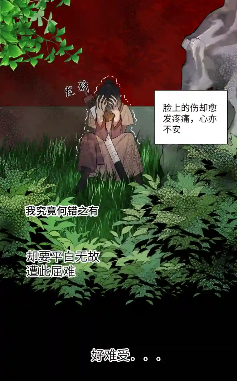 一妖一人42 舞弊