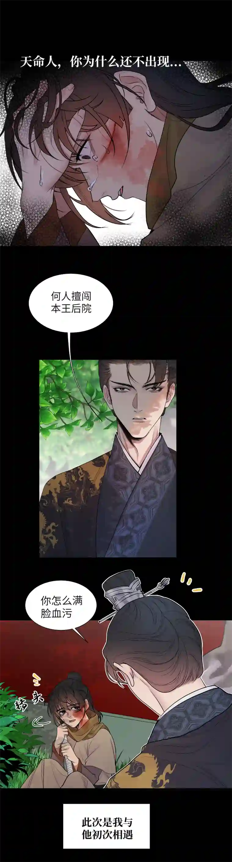 一妖一人42 舞弊