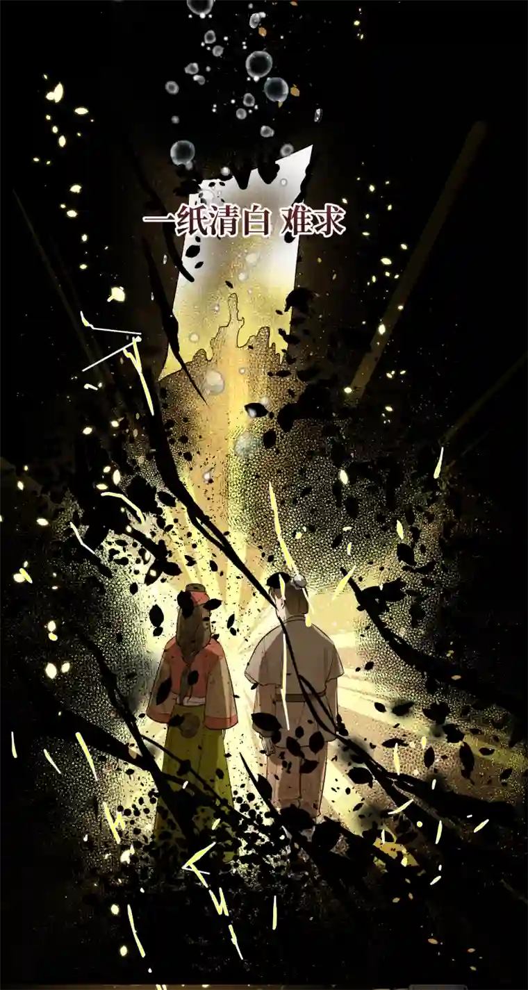 一妖一人43 私心