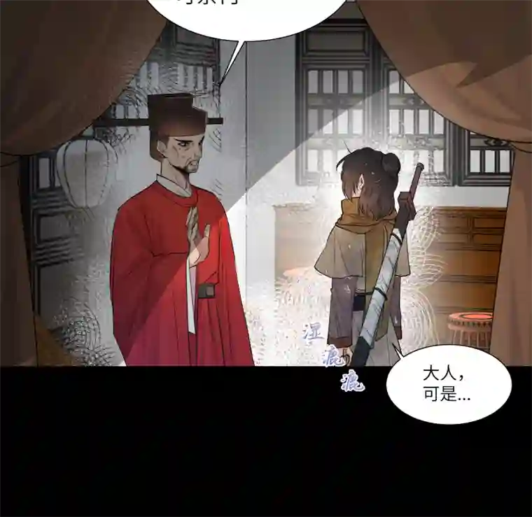 一妖一人43 私心