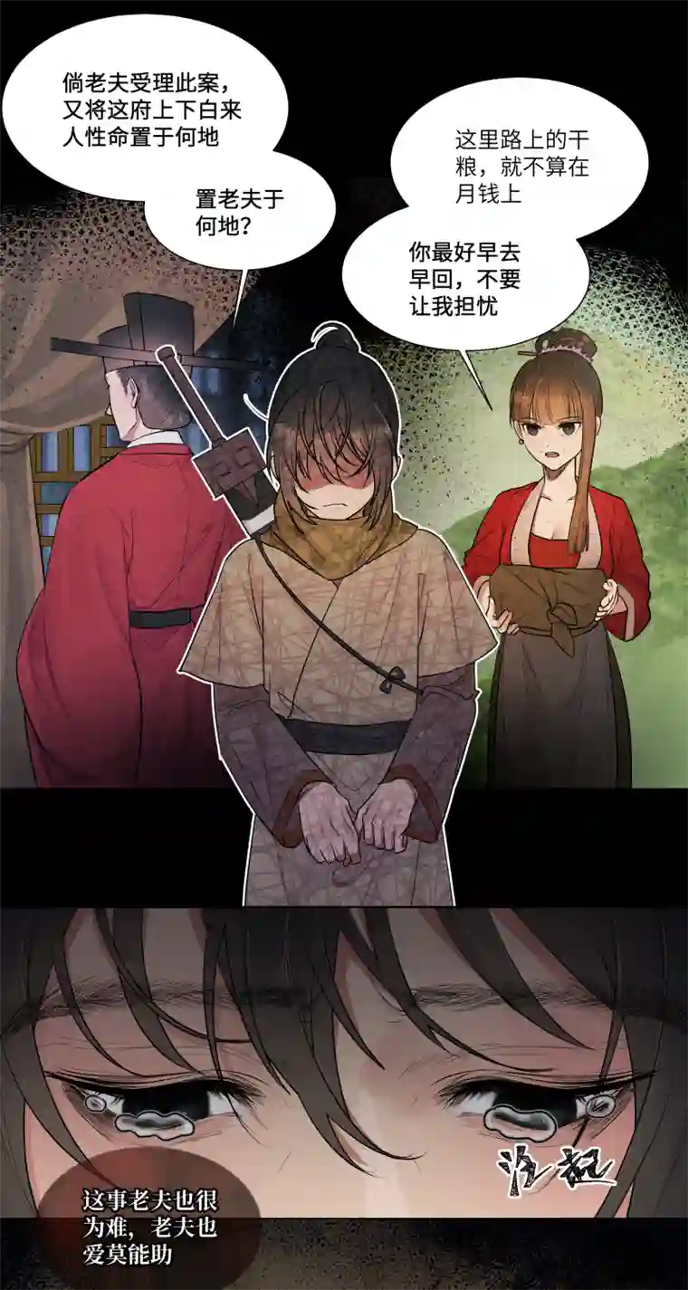 一妖一人43 私心