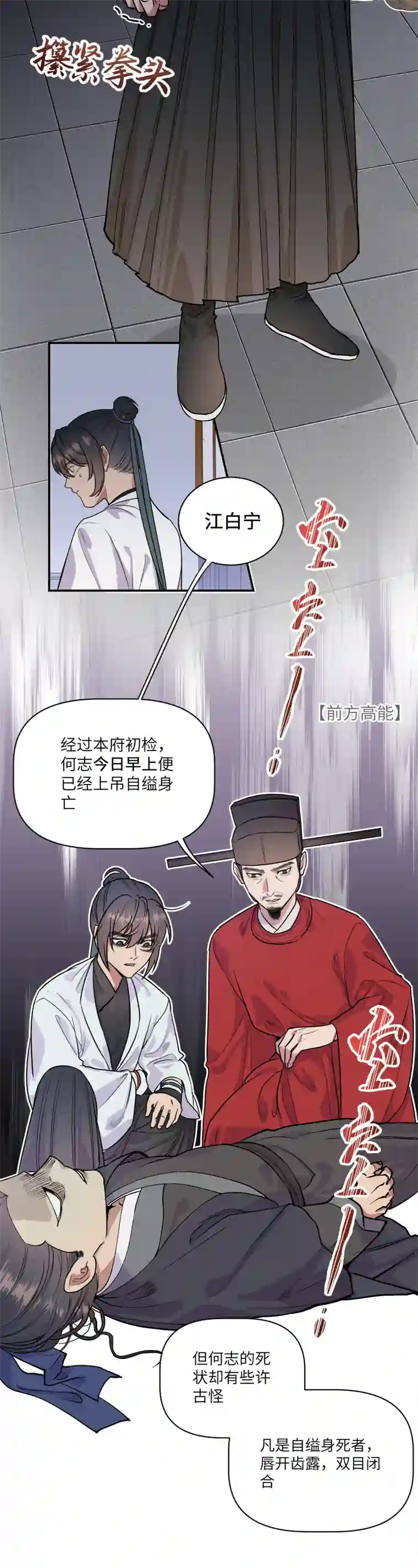 一妖一人44 蛊惑