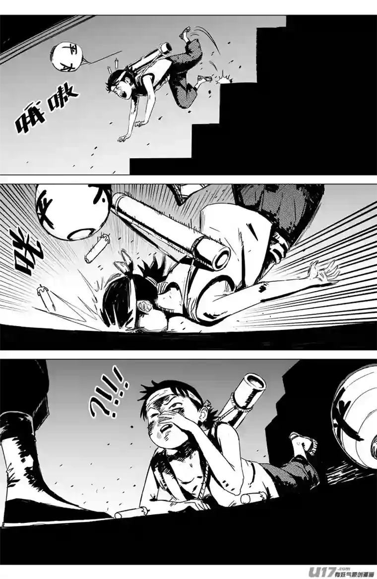 天师无门02 第一回 江湖（下）