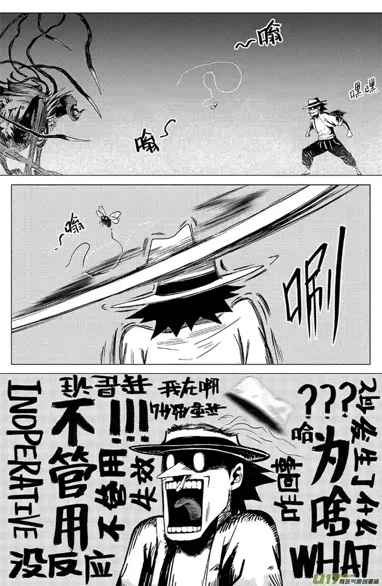 天师无门03 第二回 冤魂