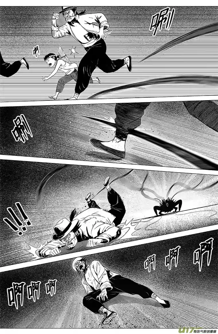 天师无门03 第二回 冤魂