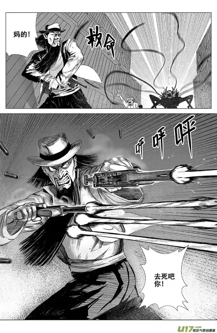 天师无门03 第二回 冤魂