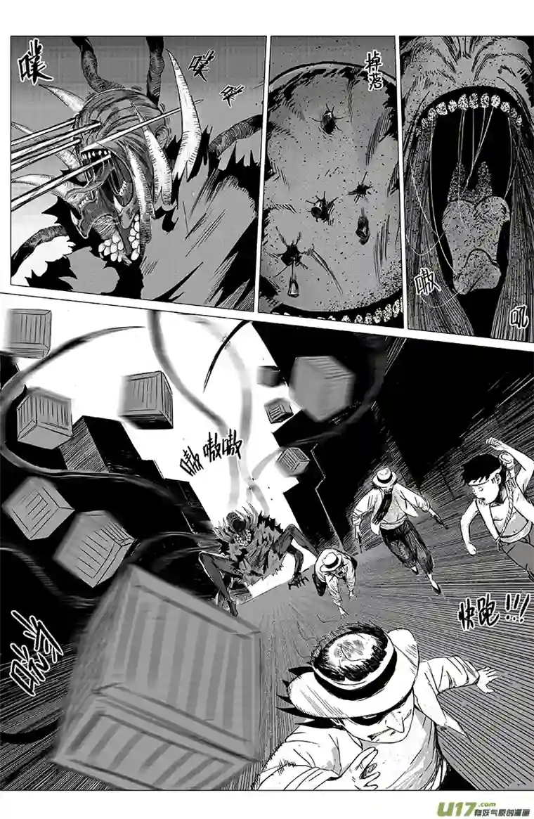 天师无门03 第二回 冤魂