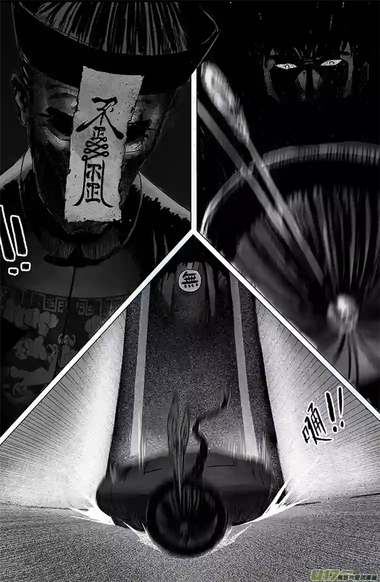 天师无门03 第二回 冤魂