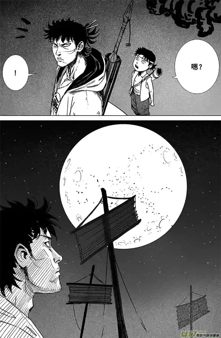 天师无门05 第三回 游客（下）