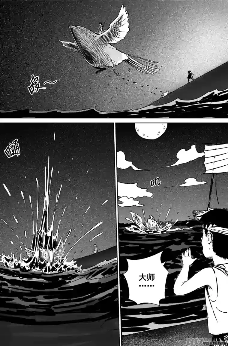 天师无门06 第四回 阴谋