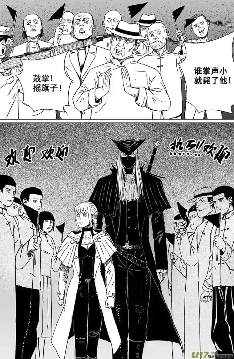 天师无门12 第八回 主人（上）