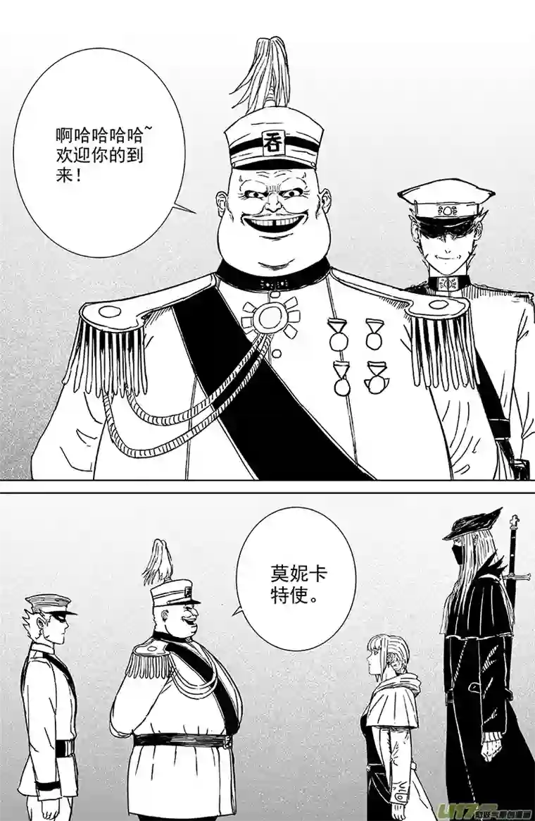 天师无门12 第八回 主人（上）