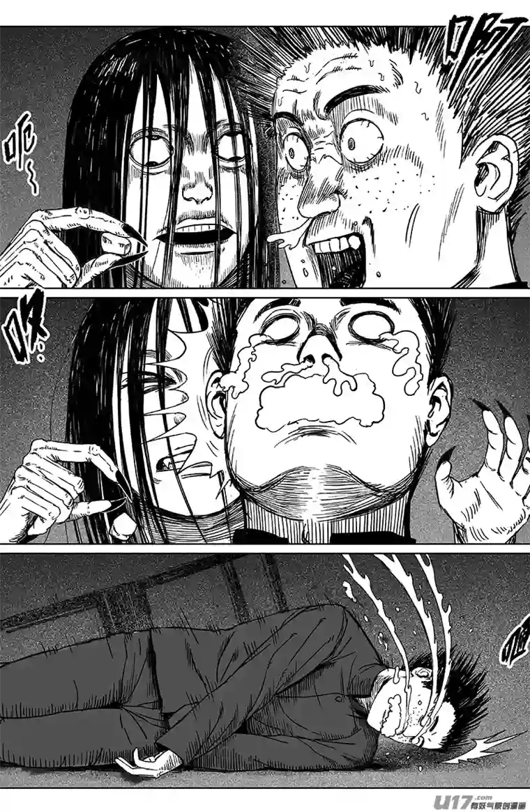 天师无门20 第十二回 三教九流（下）