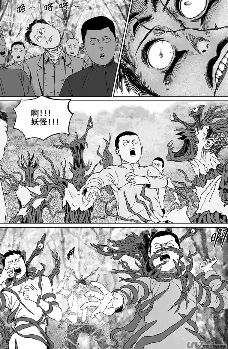 天师无门23 第十三回 三生池 下