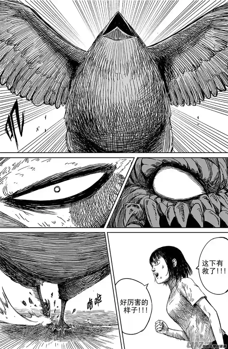 天师无门27 第十七回 阿叽吖