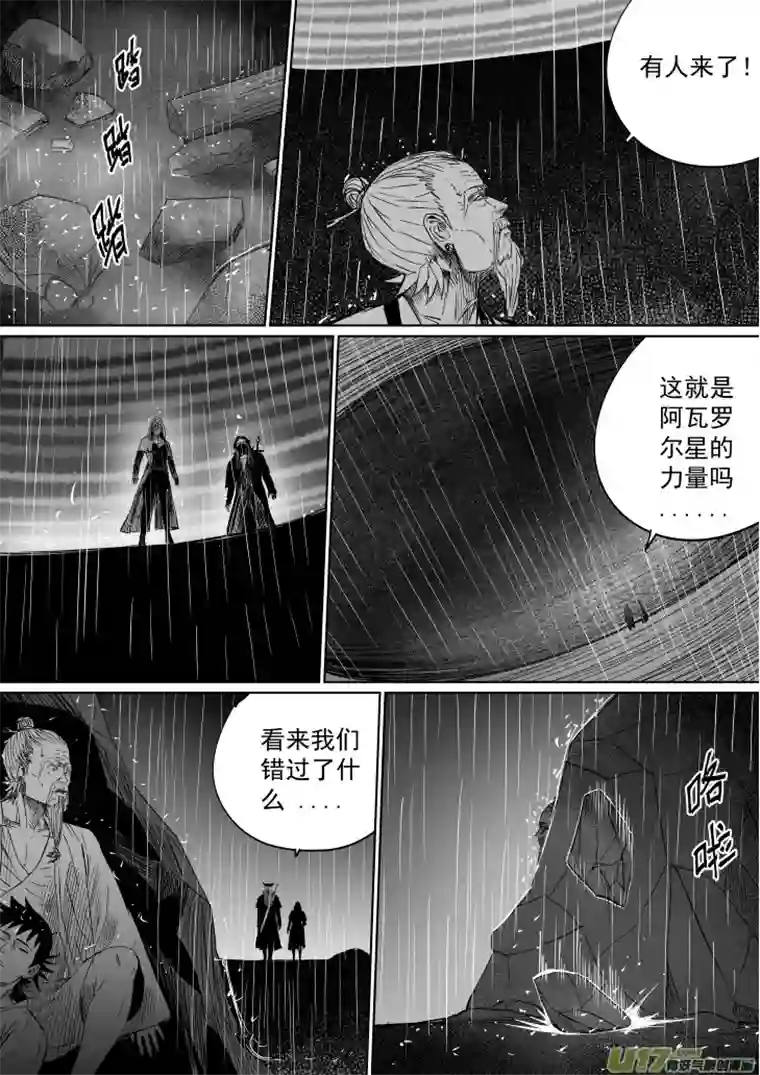 天师无门38 第二十八回 大难不死上