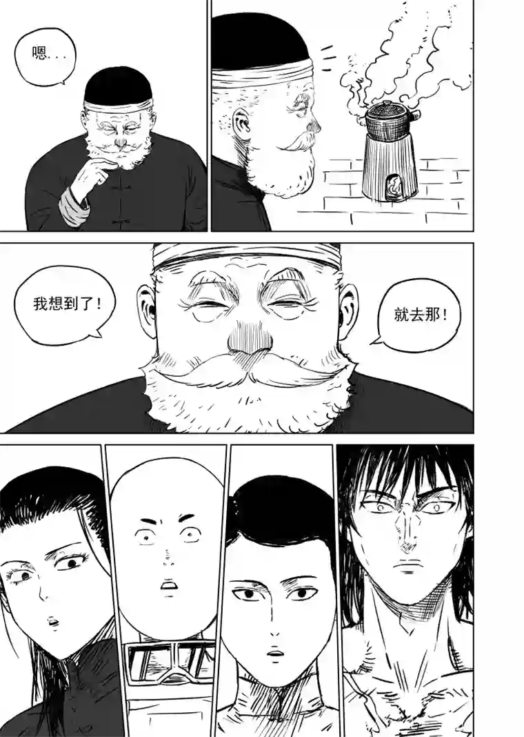 天师无门46 第三十六回 复活