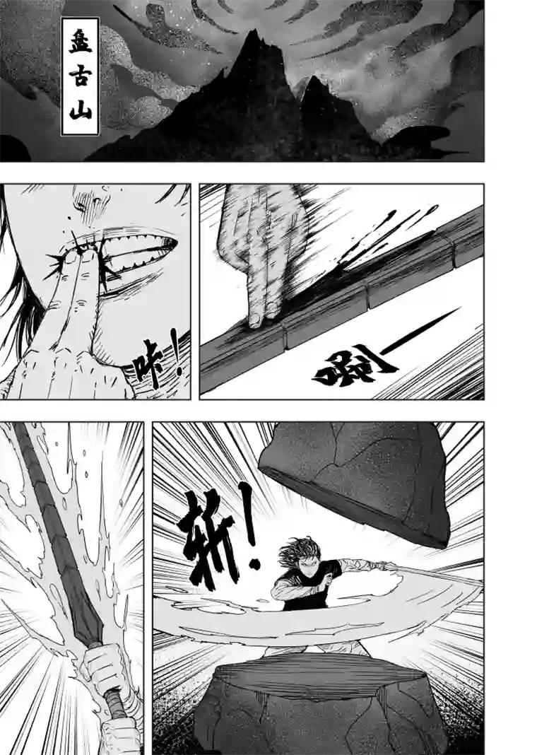 天师无门58 第四十八回 秘密!