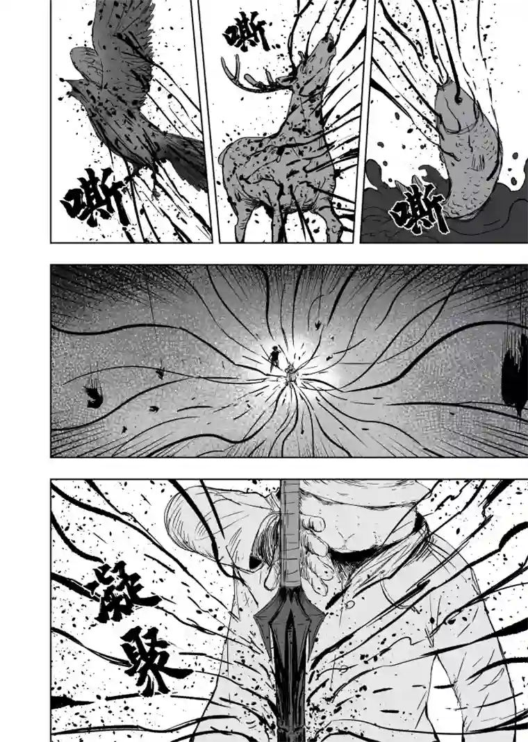 天师无门58 第四十八回 秘密!