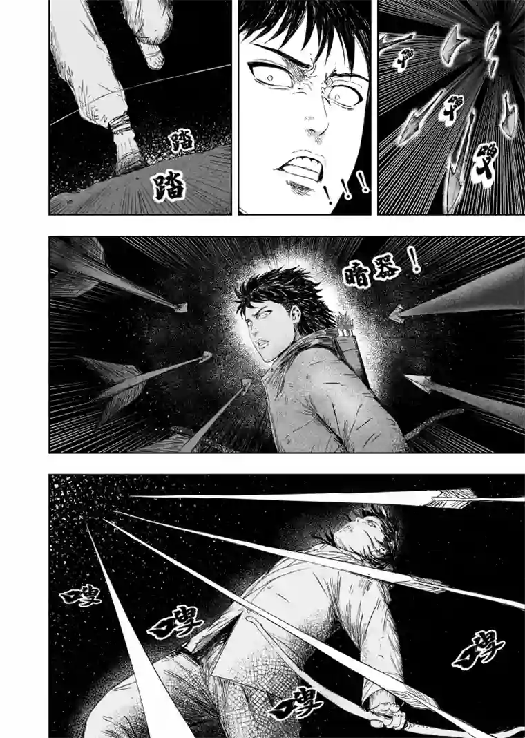 天师无门61 第五十一回 鼠年大吉