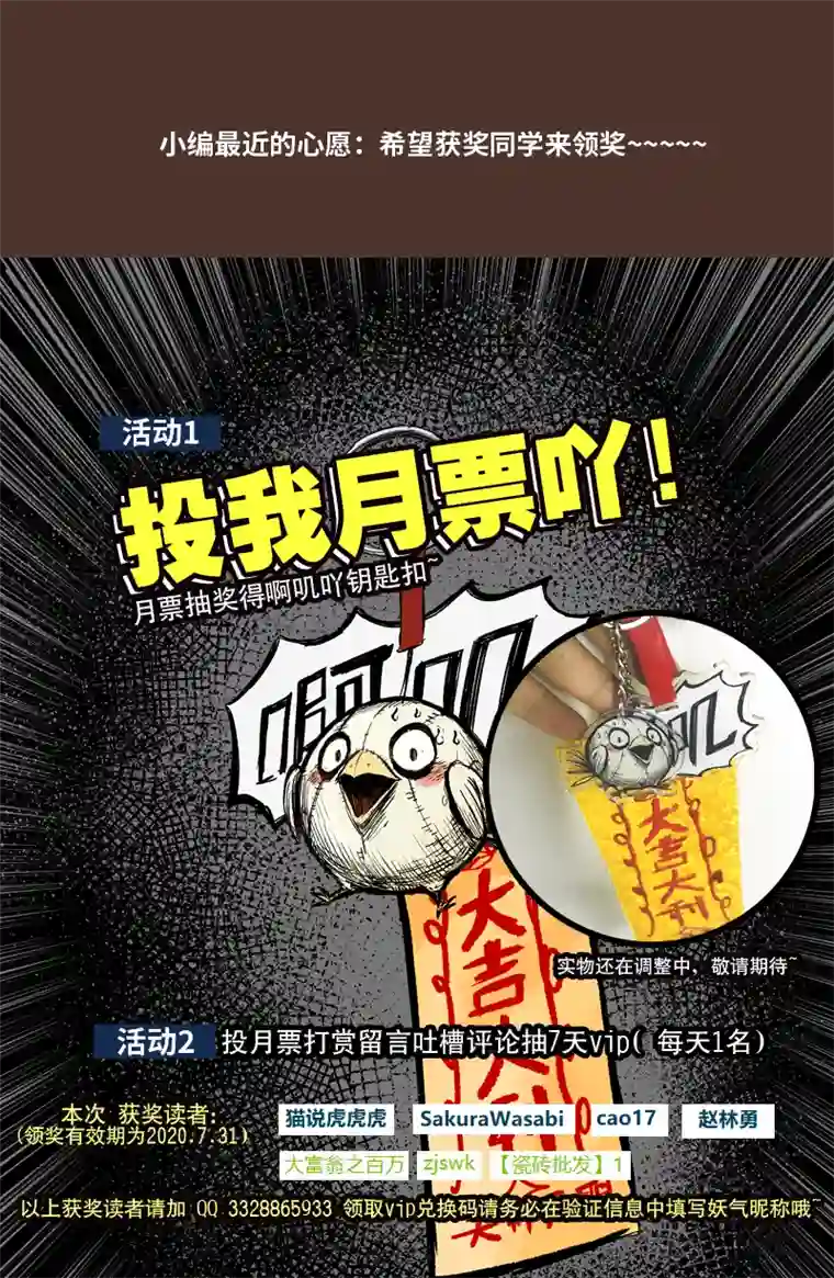 天师无门79 第六十九回 星辰坠