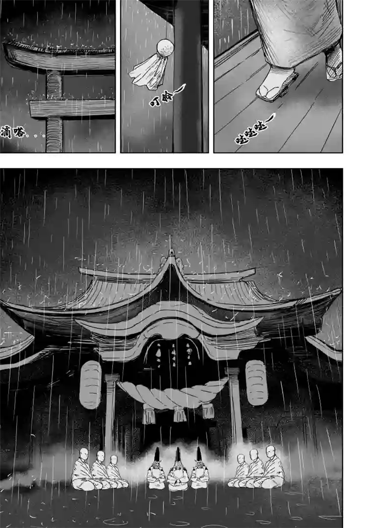 天师无门79 第六十九回 星辰坠