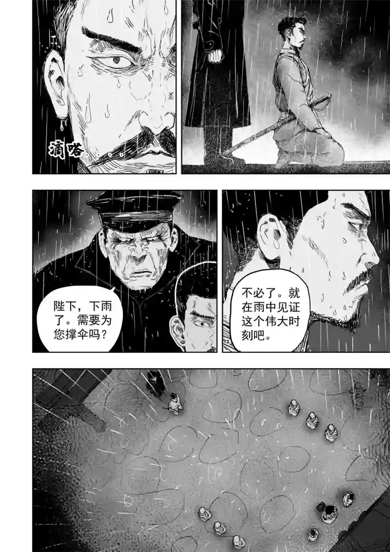 天师无门79 第六十九回 星辰坠