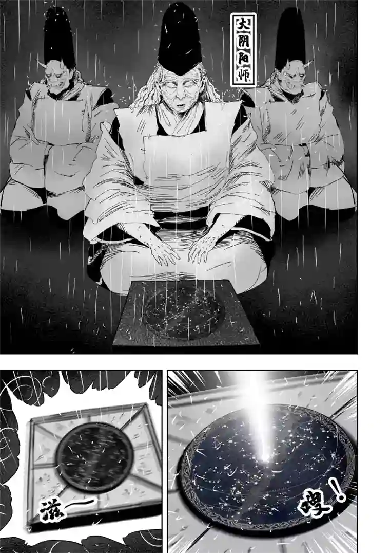 天师无门79 第六十九回 星辰坠